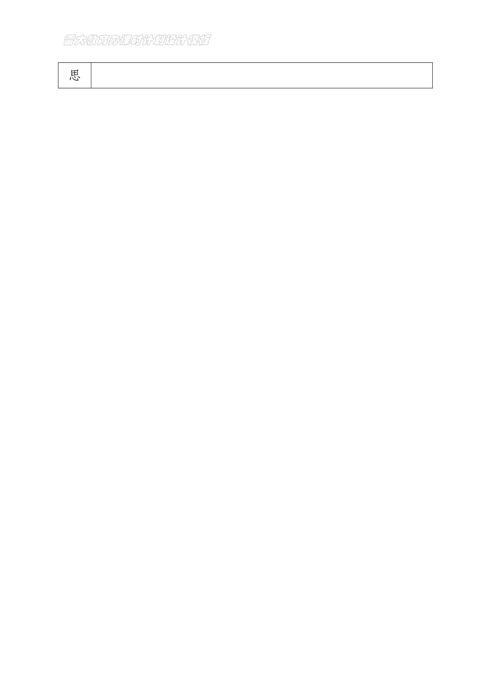 《假如没有灰尘》教学设计_第3页