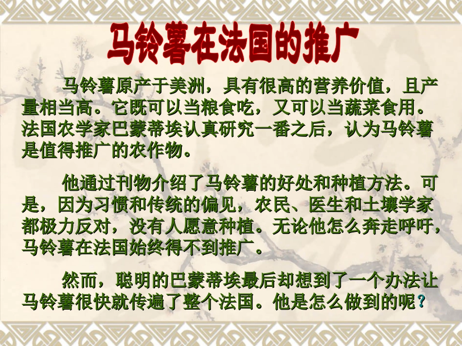 第一章第一节技术的巨大作用_第3页