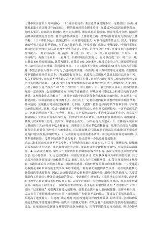 比赛中应注意以下几种情况