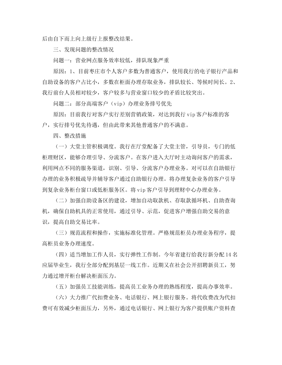 中专中职班主任工作计划范文_第2页