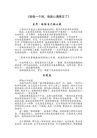 献给自己的小花