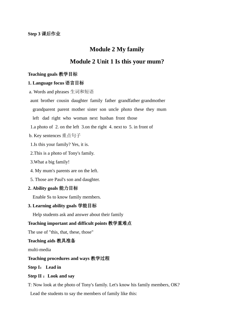 外研版七年级上册英语教案_第2页