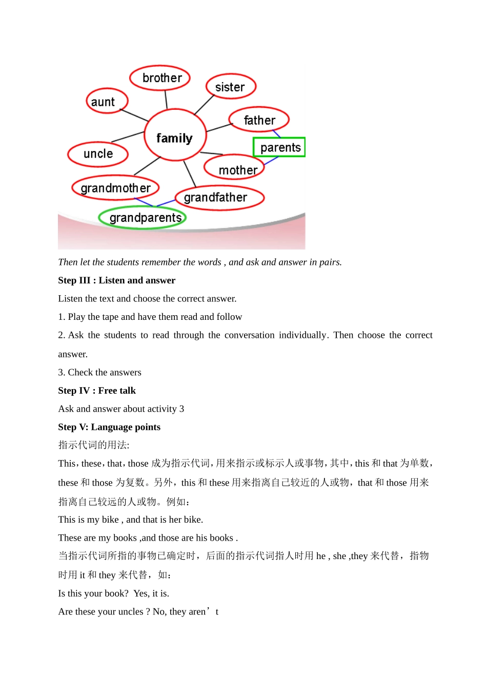 外研版七年级上册英语教案_第3页