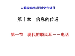 现代顺风耳-电话