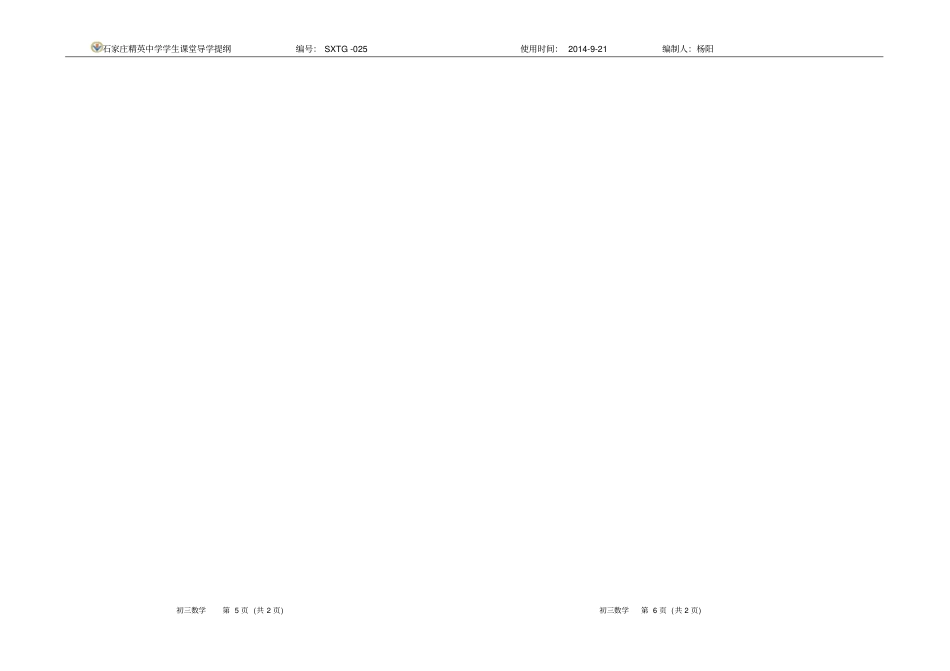 一元二次方程解决动点问题_第3页