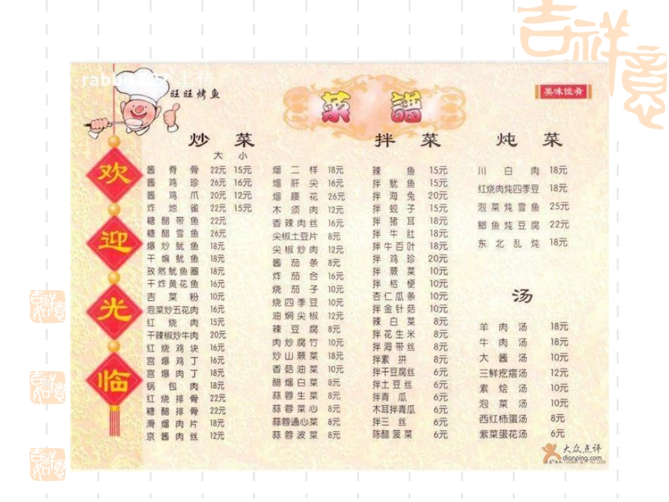 物质的分类第一课时(莫美聪）_第3页
