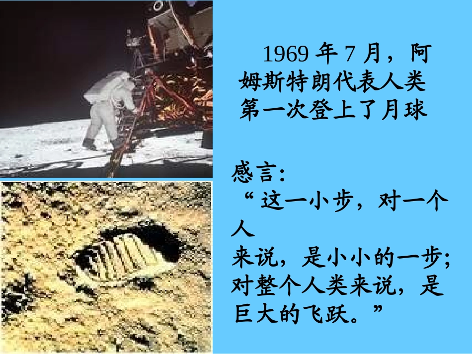 七年级语文第一次真好_第2页