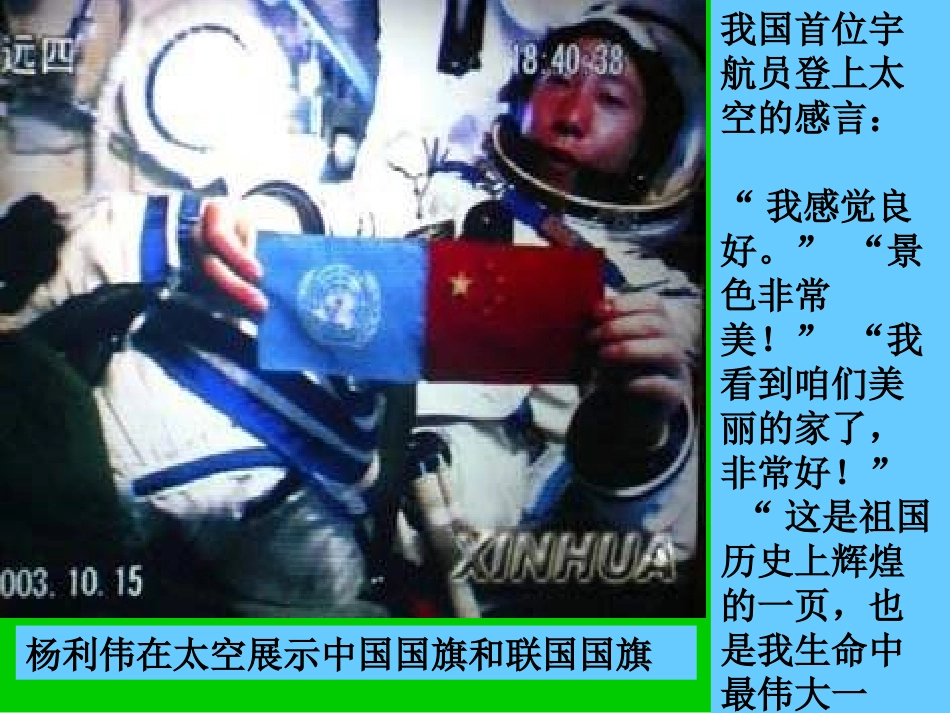 七年级语文第一次真好_第3页