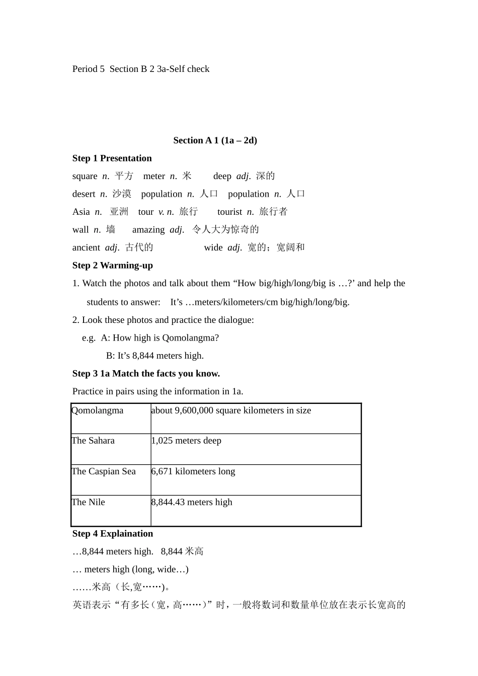 八年级英语下册：Unit7What'sthehighestmountainintheworld教案_第2页