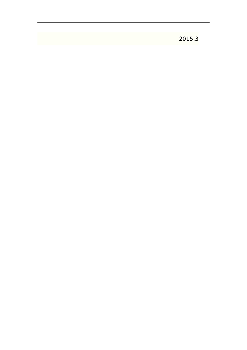 幼儿体操比赛方案_第3页