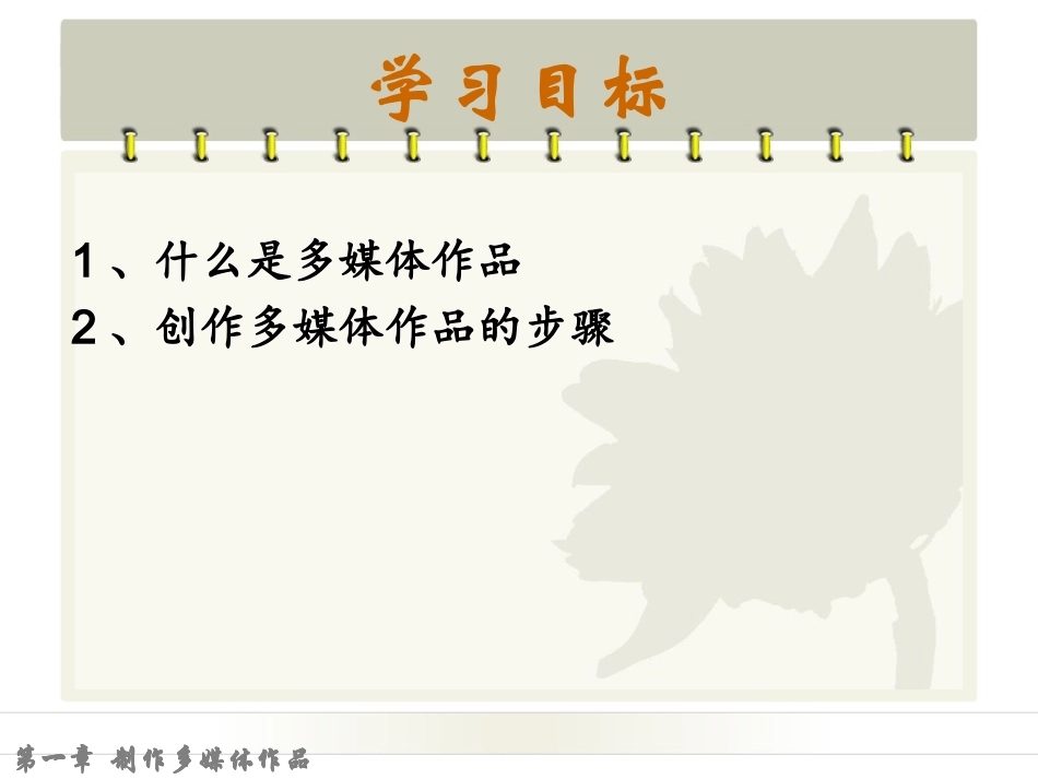 拟定创作方案_第2页