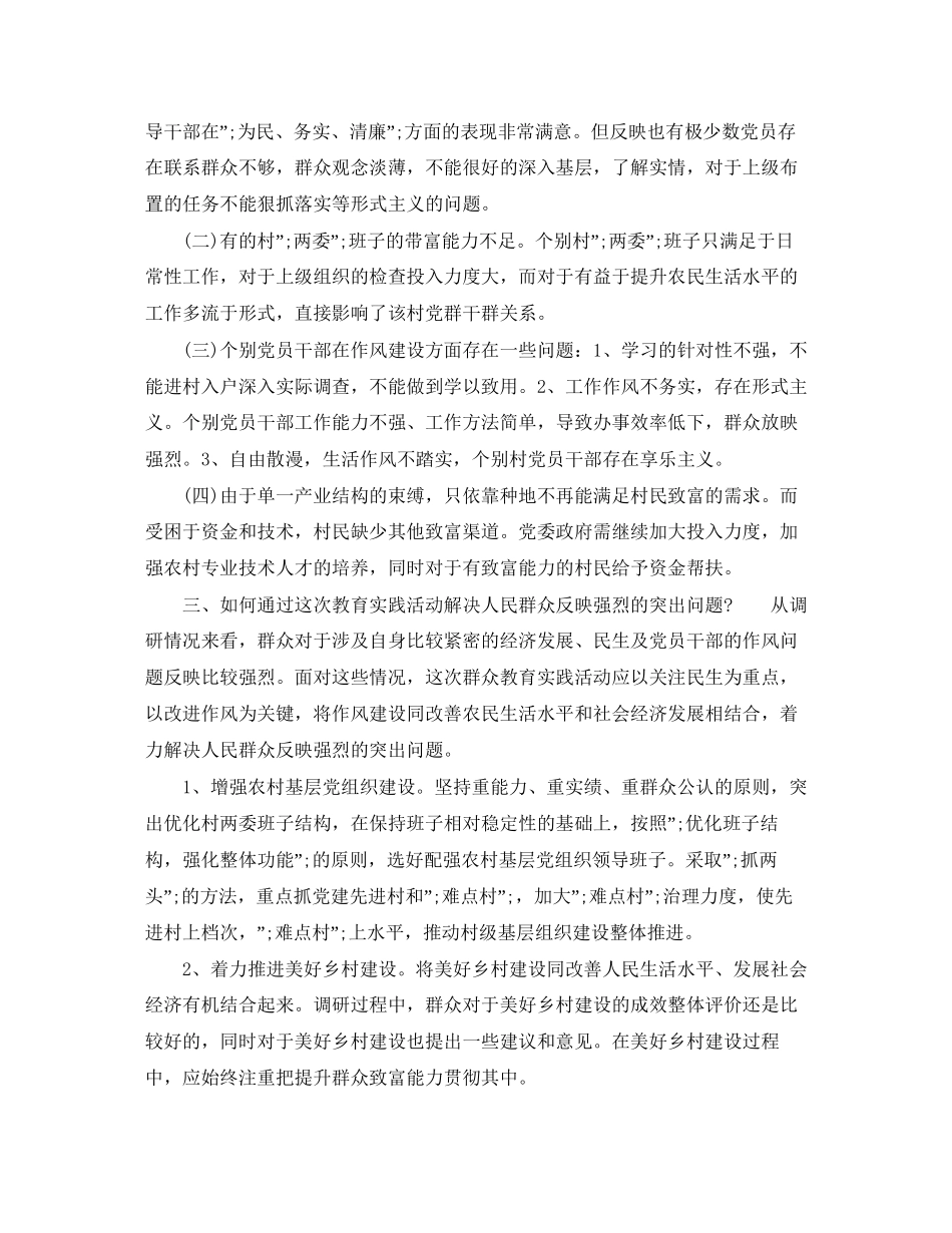 高习计划范文2_第2页
