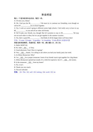 填入一个适当的词补全对话