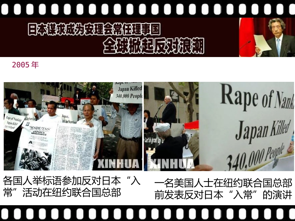 日本军国主义复苏资料-zx_第2页