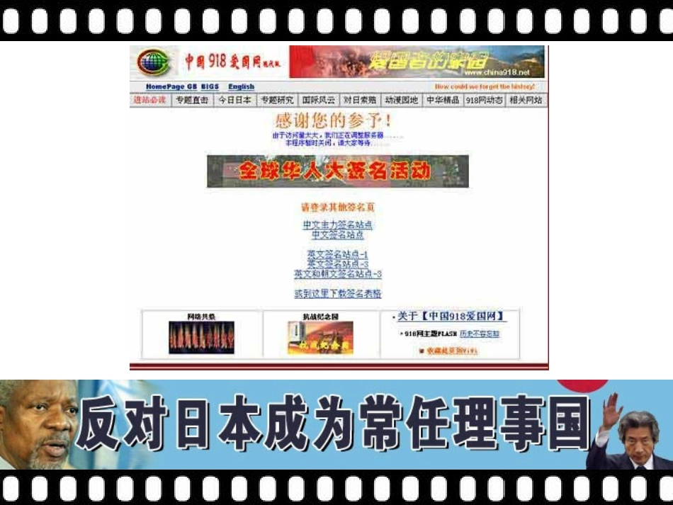 日本军国主义复苏资料-zx_第3页