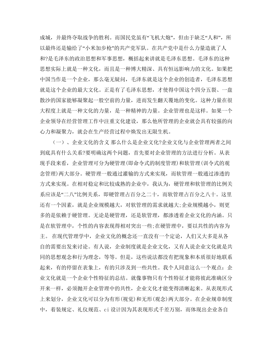 第一年度顾问工作计划要点_第2页