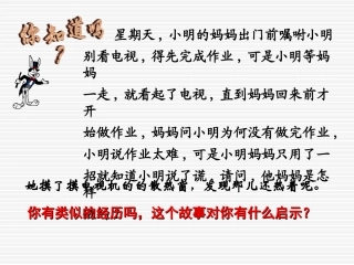 科学探究电流的热效应