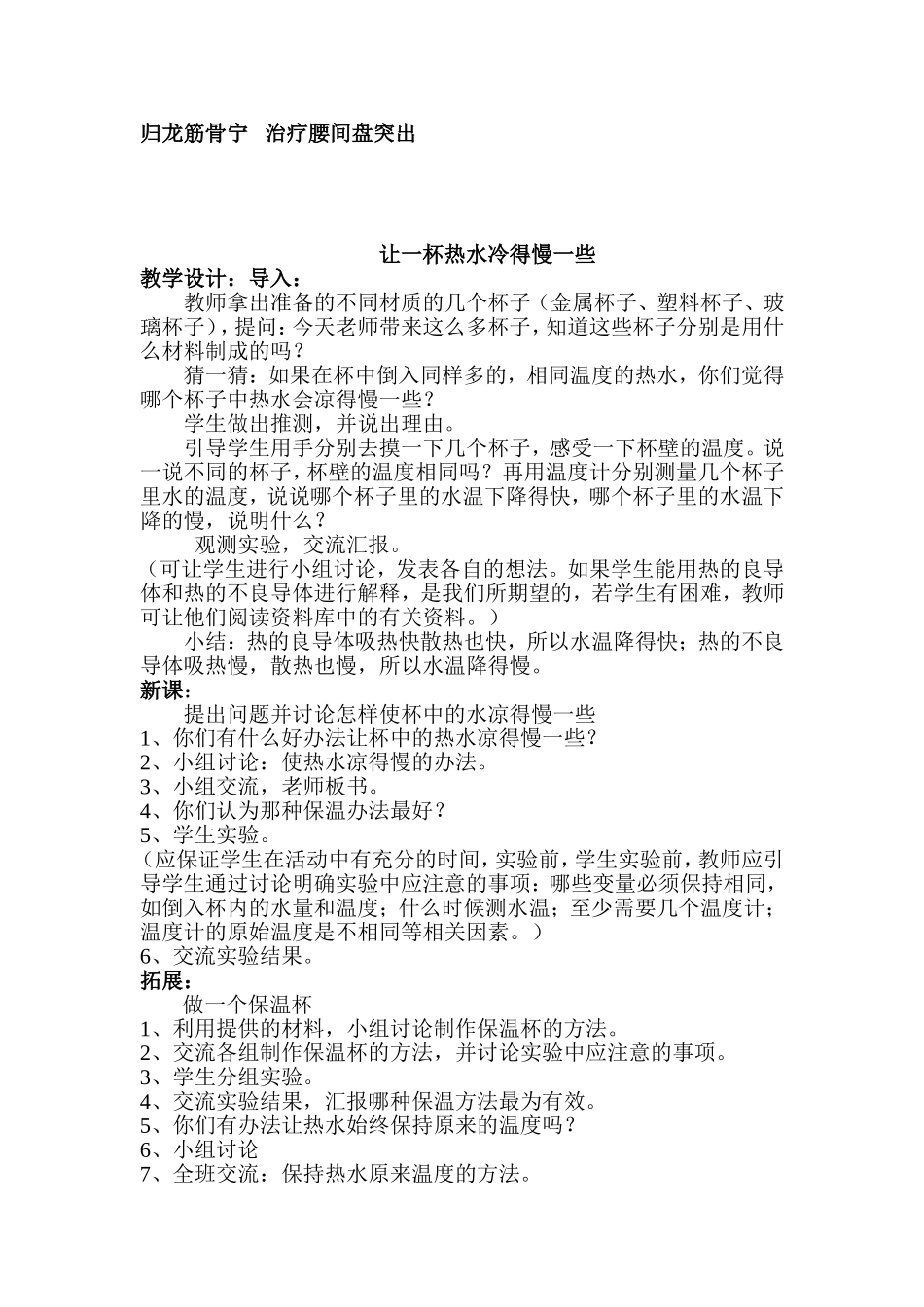 种子发芽实验_第1页
