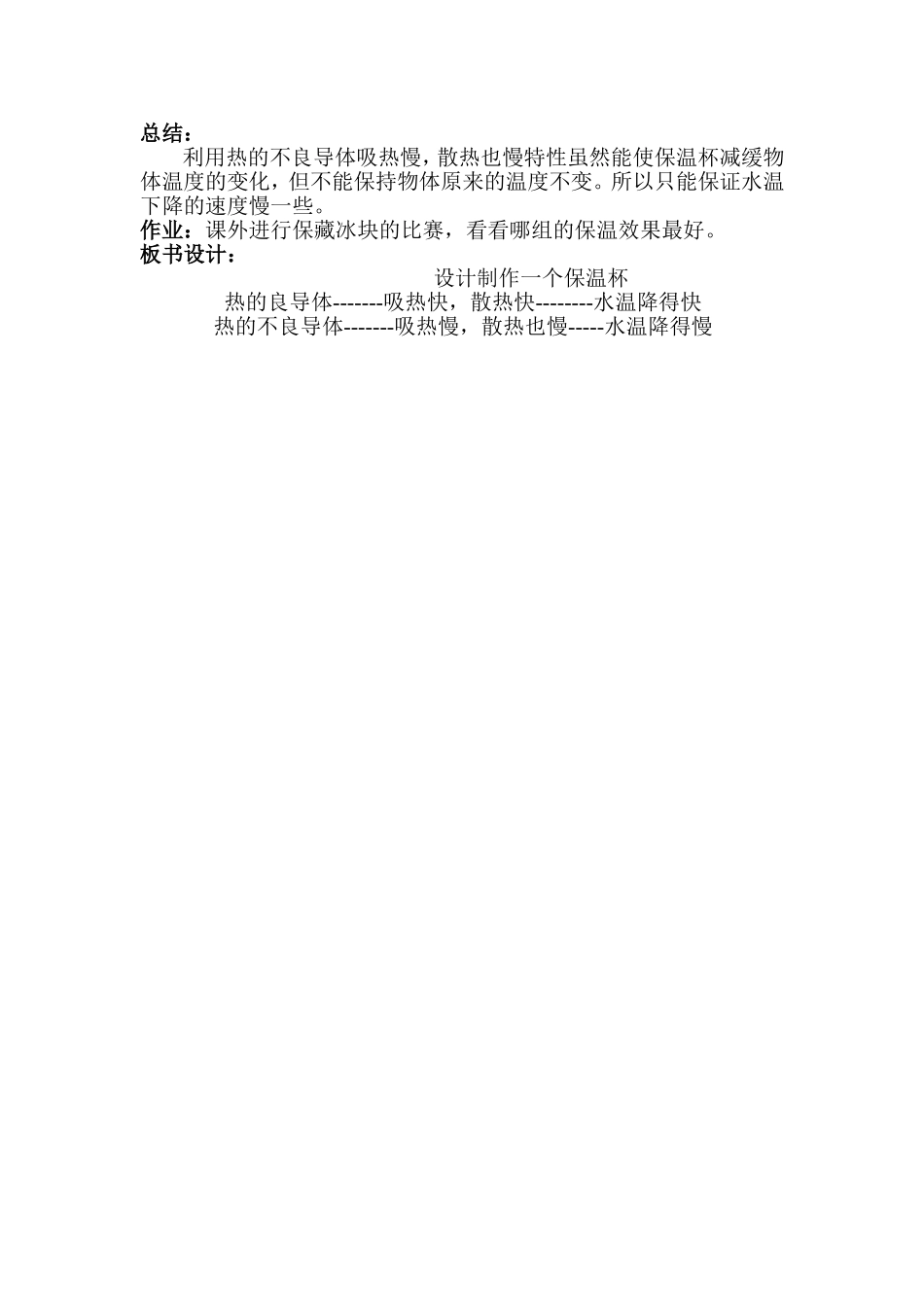种子发芽实验_第2页