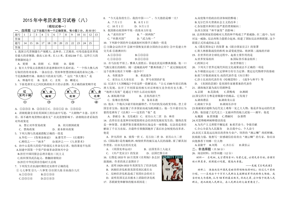 模拟一(修订稿)_第1页