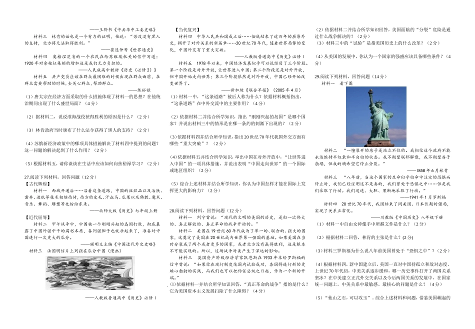 模拟一(修订稿)_第2页