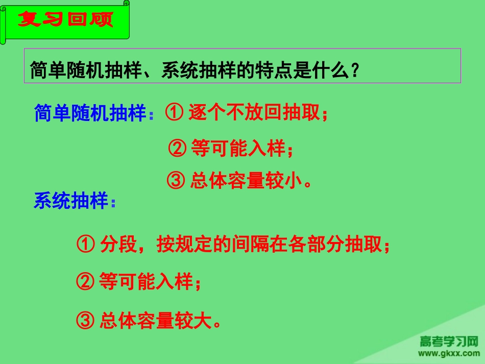 高一数学分层抽样_第2页