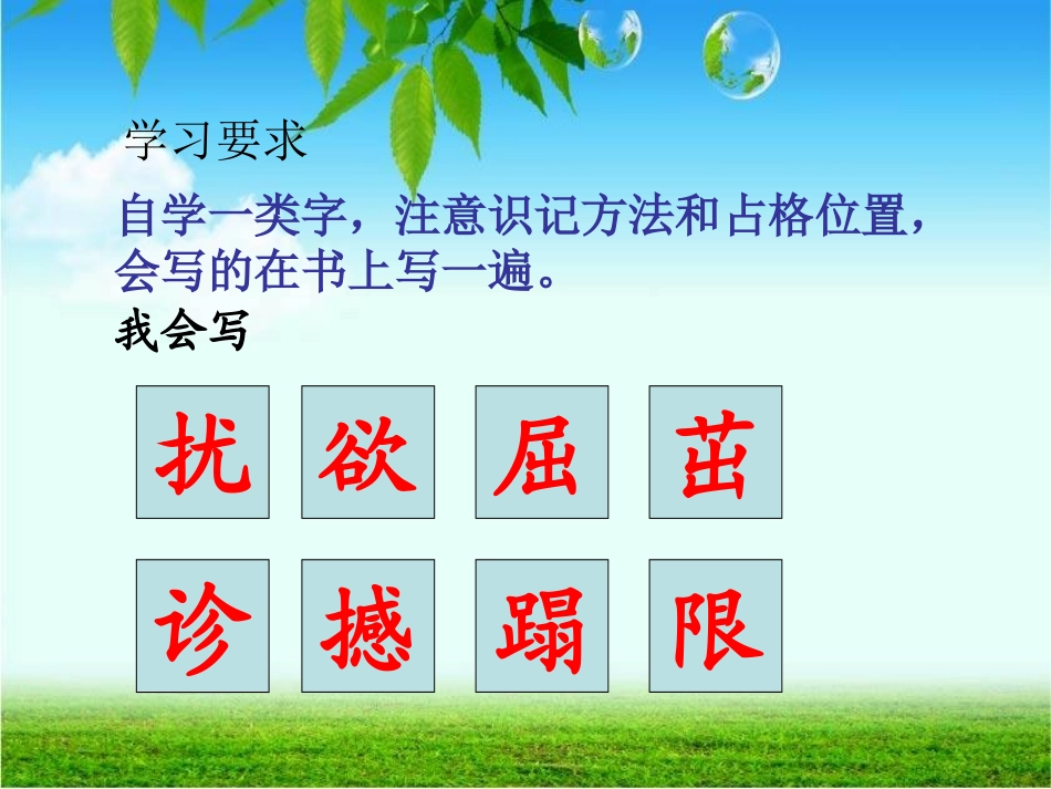 生命生命第一课时_第3页