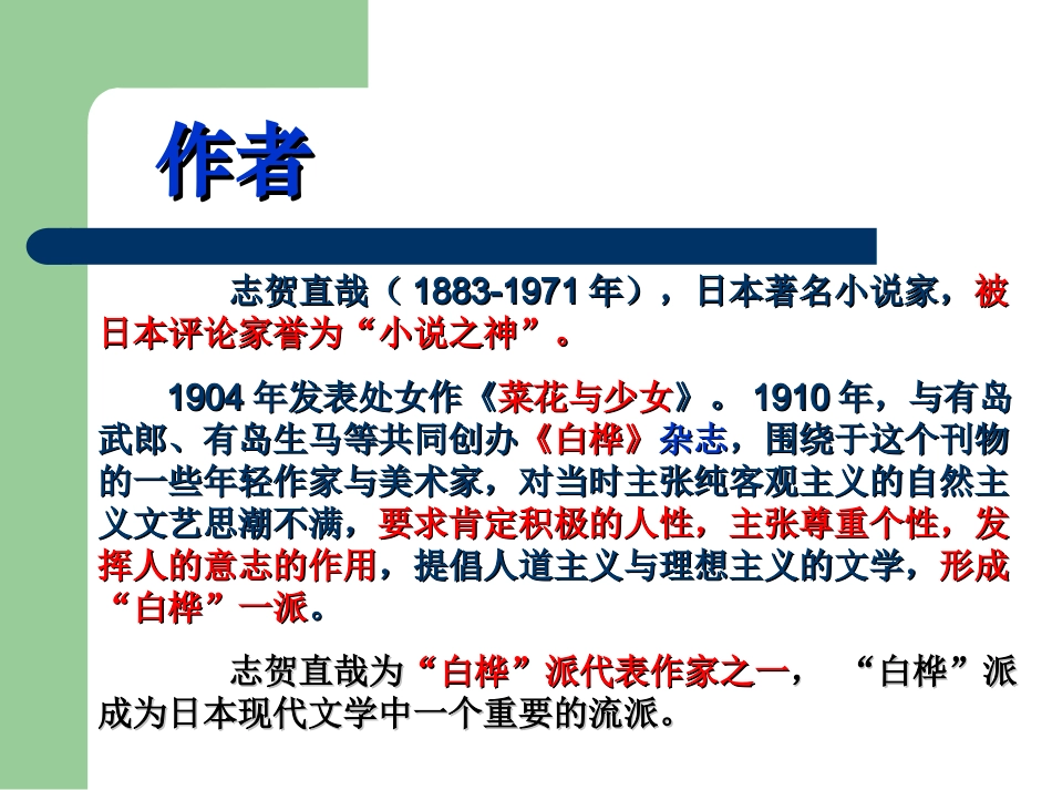 清兵卫与葫芦（罗田一中叶剑梅）_第3页