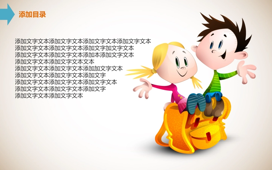 卡通教学讲义PPT模板_第2页