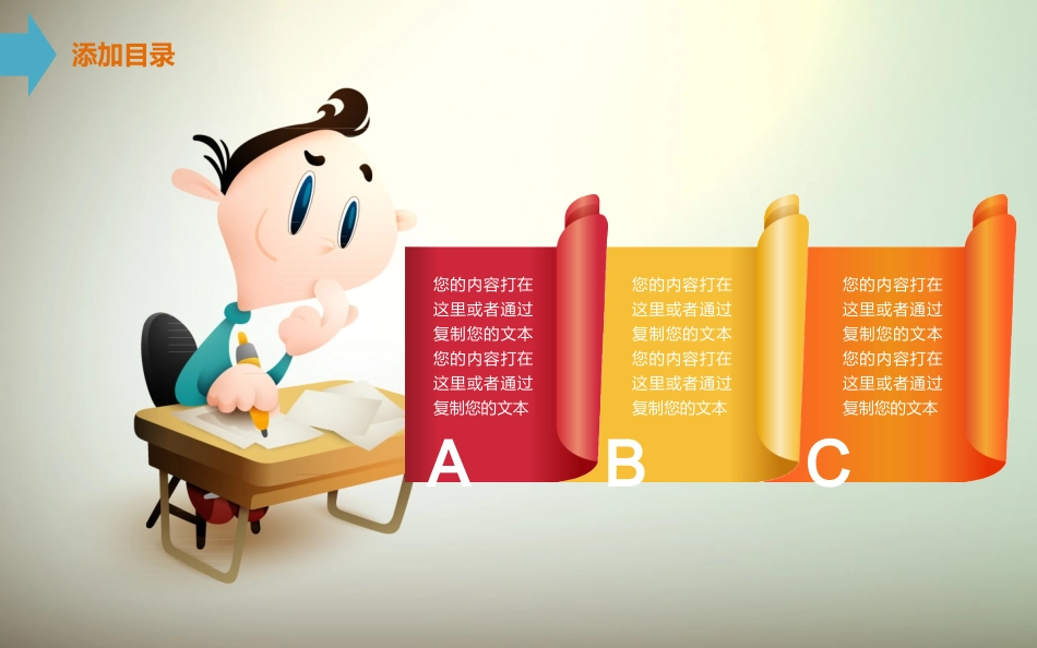 卡通教学讲义PPT模板_第3页