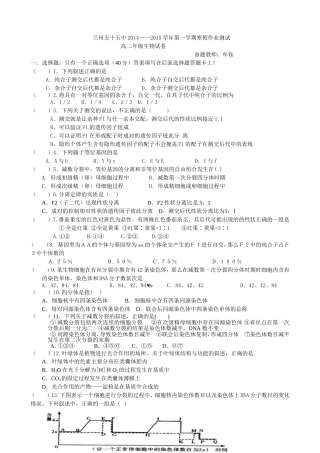 高二生物寒假测试题MicrosoftWord文档