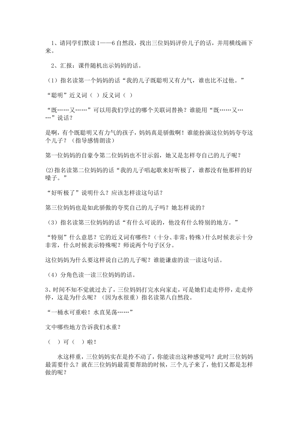 三个儿子 (2)_第2页