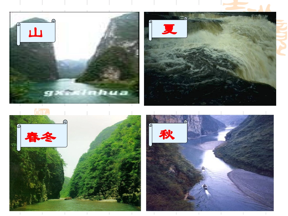 三峡__(公开课_第3页