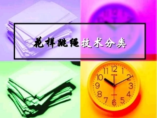 花样跳绳演示篇