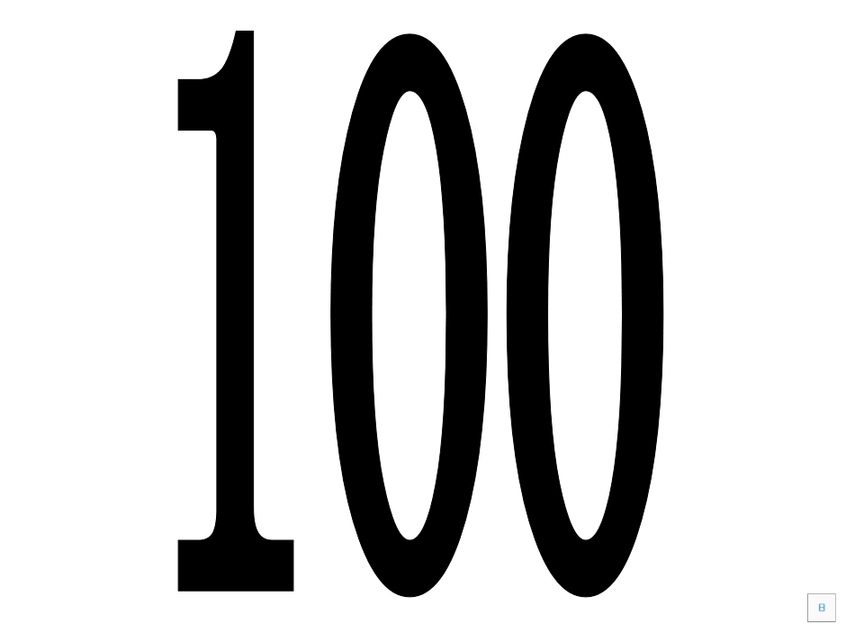 百以内数字倒数_第1页