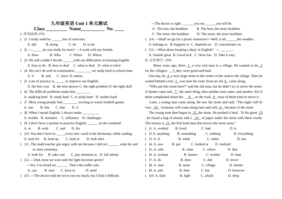 九年级英语Unit1单元测试_第1页