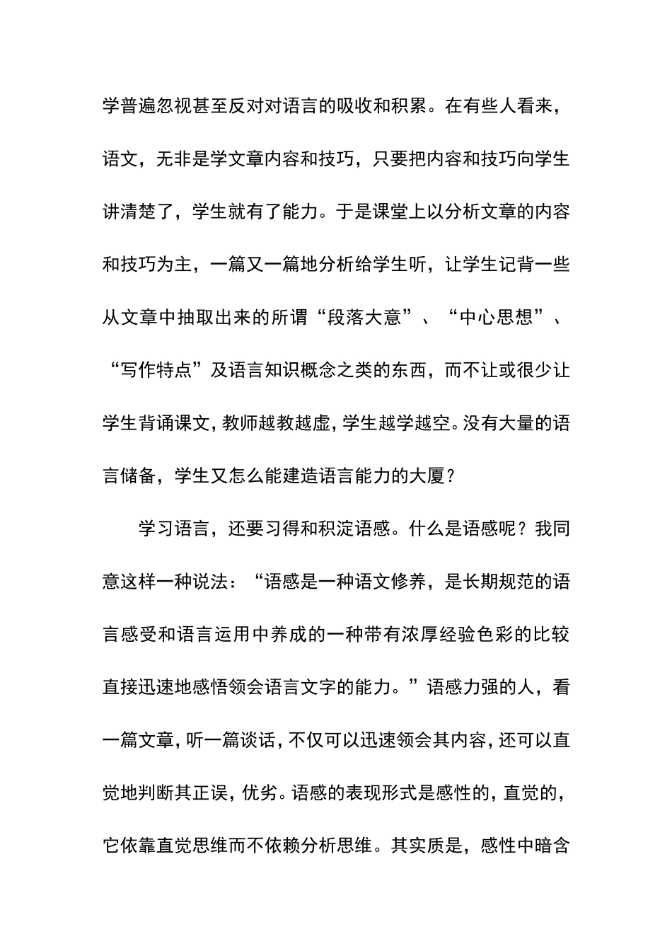 用优美的语言赢得世界_第2页