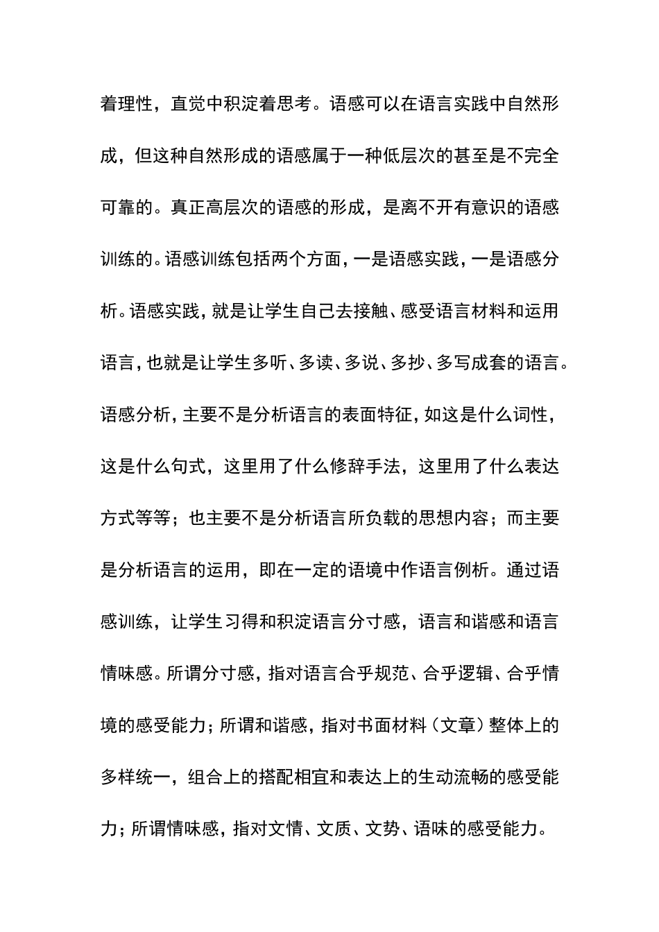 用优美的语言赢得世界_第3页