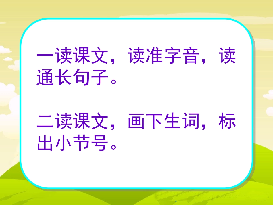 《木兰从军》_第3页