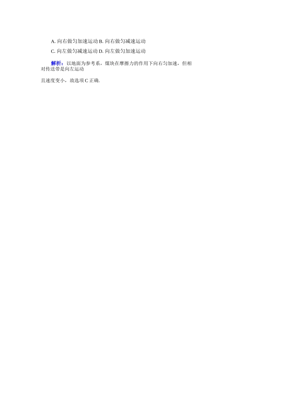 匀变速直线运动 检测题(含答案)_第3页
