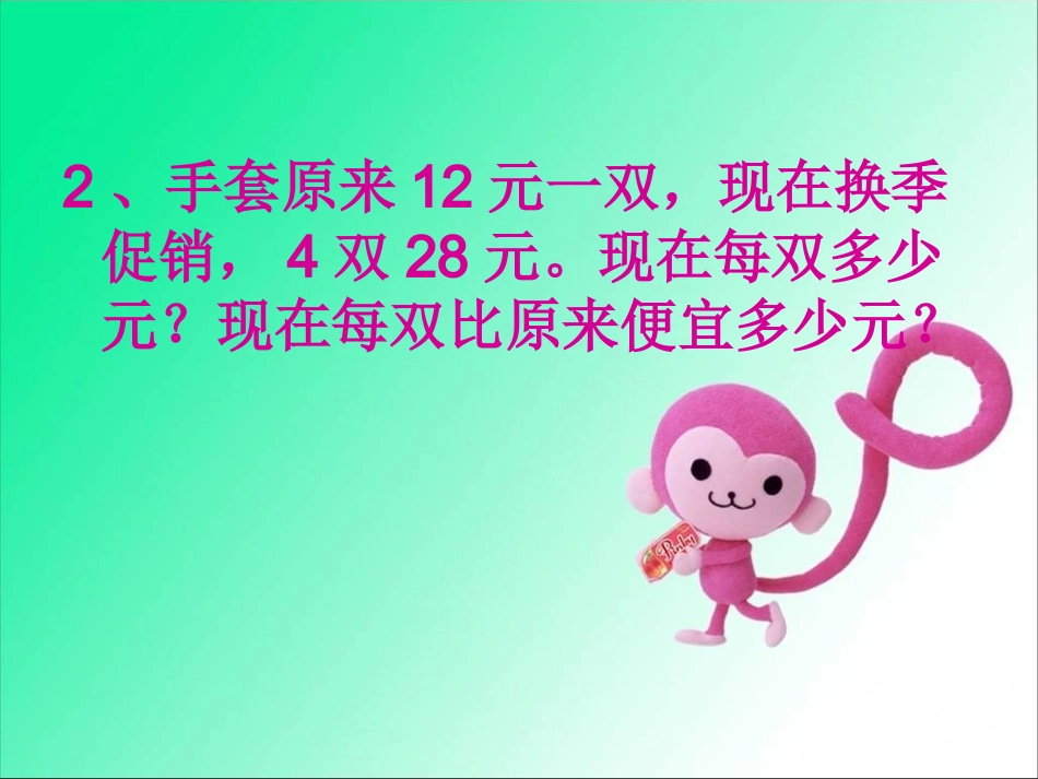 表内除法(二)_第3页