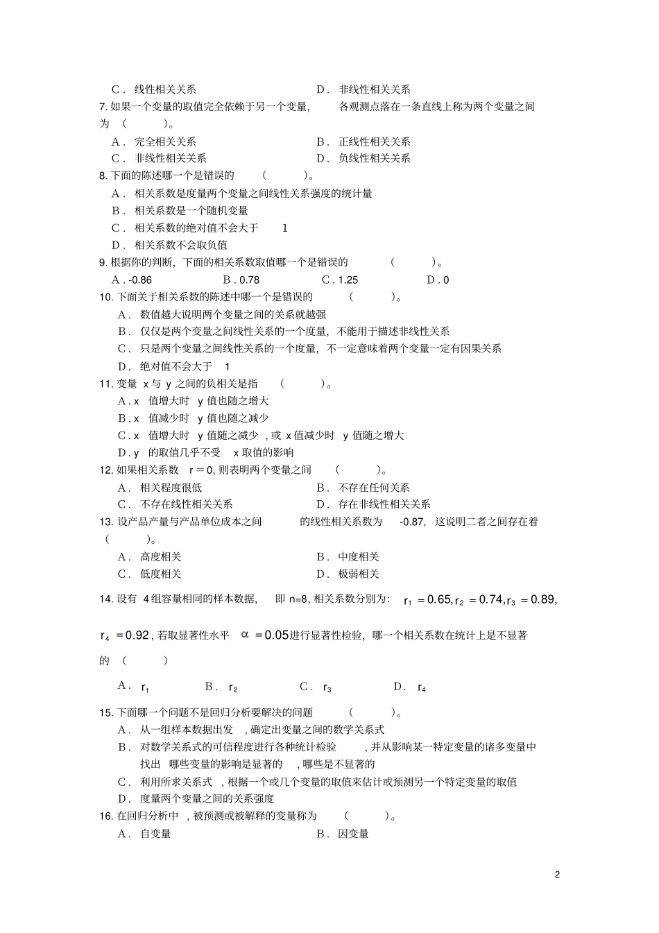 一元线性回归_第2页