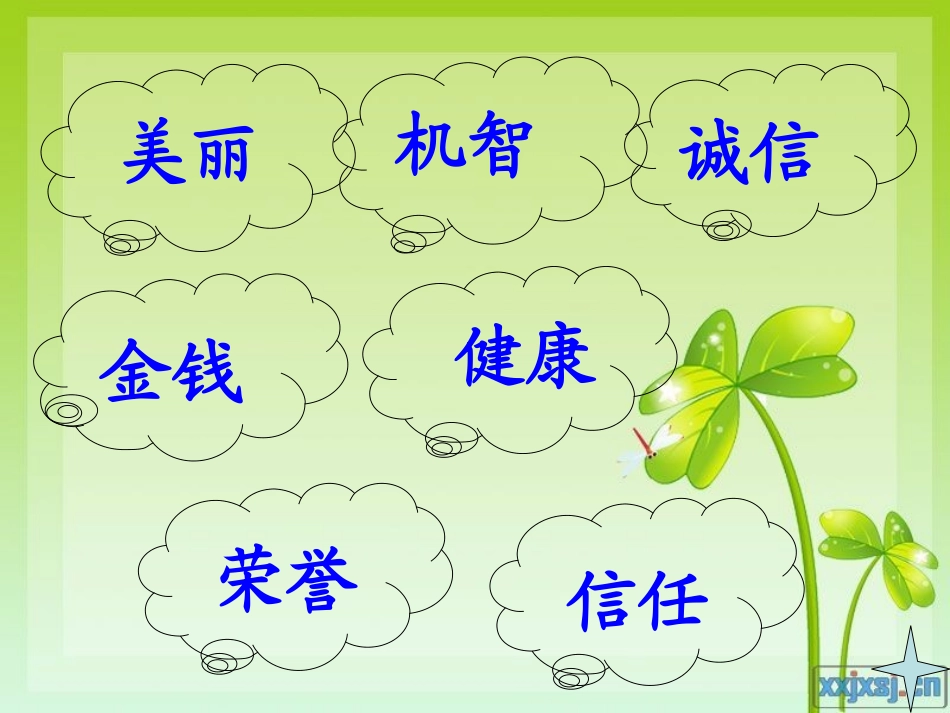 小珊迪 (2)_第2页