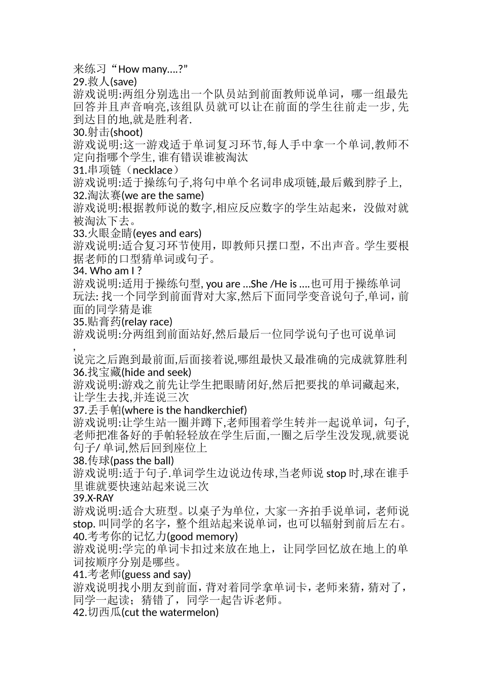 小学英语课堂游戏50例_第3页