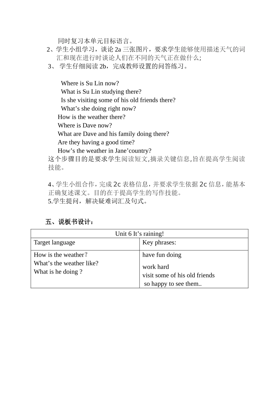 新目标7年级下册7单元SectionB说课材料_第2页