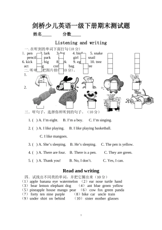 剑桥少儿英语一级下册期末测试题