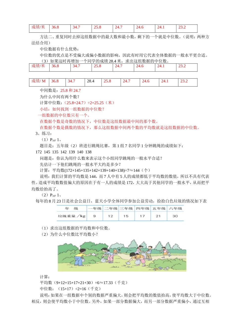 统计与可能性2_第2页