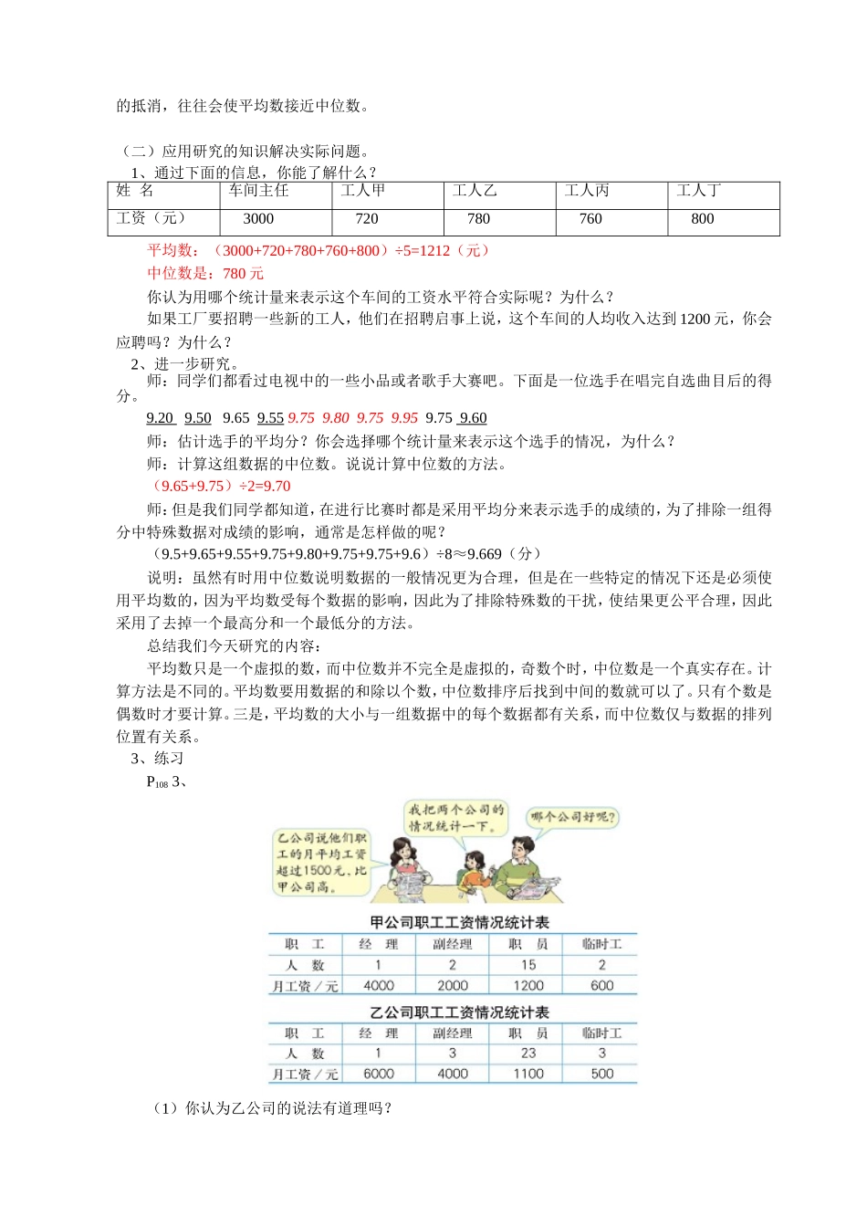 统计与可能性2_第3页
