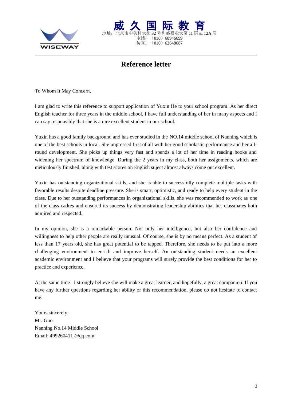 高中申请出国-推荐信_第2页