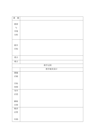 清芬路小学教学模式